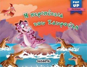 POP-UP ΔΕΙ &hellip;