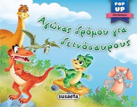 POP-UP ΔΕΙ &hellip;