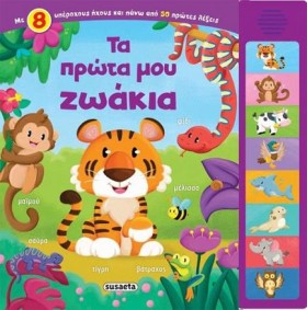 ΤΑ ΠΡΩΤΑ Μ &hellip;