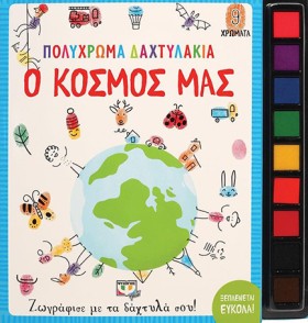 ΠΟΛΥΧΡΩΜΑ &hellip;