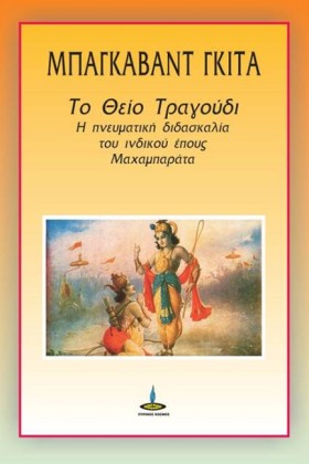 ΜΠΑΓΚΑΒΑΝΤ …