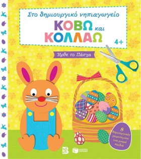 ΚΟΒΩ ΚΑΙ Κ &hellip;