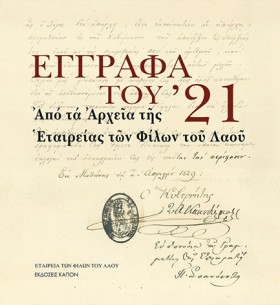 ΕΓΓΡΑΦΑ ΤΟ …