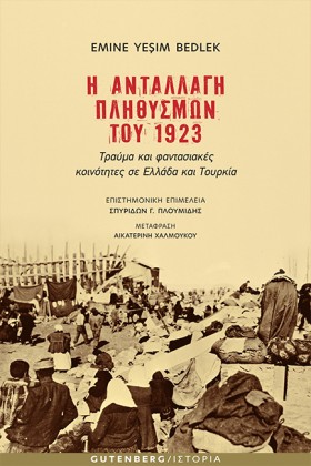 Η ΑΝΤΑΛΛΑΓ …