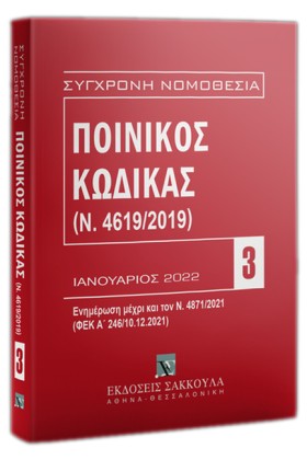 ΠΟΙΝΙΚΟΣ Κ &hellip;