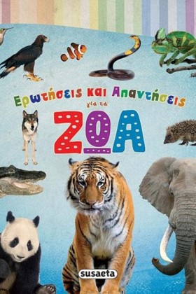 ΕΡΩΤΗΣΕΙΣ &hellip;