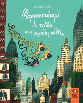 ΜΑΡΣΟΥΠΙΛΑ &hellip;