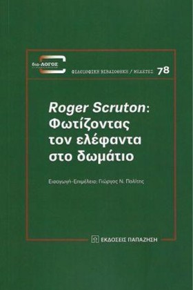 ROGER SCRU &hellip;