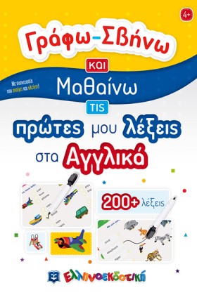 ΓΡΑΦΩ ΣΒΗΝ &hellip;