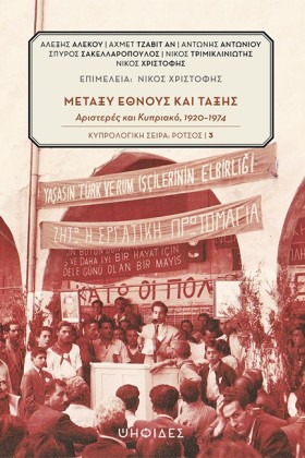 ΜΕΤΑΞΥ ΕΘΝ &hellip;