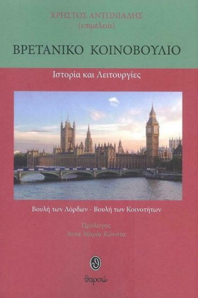 ΒΡΕΤΑΝΙΚΟ …