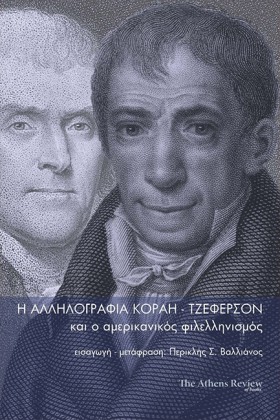 Η ΑΛΛΗΛΟΓΡ …