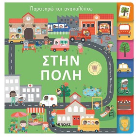 ΠΑΡΑΤΗΡΩ Κ …