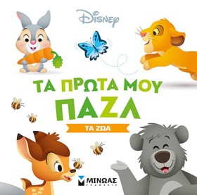 ΤΑ ΠΡΩΤΑ Μ …