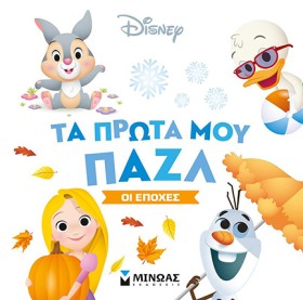 ΤΑ ΠΡΩΤΑ Μ …