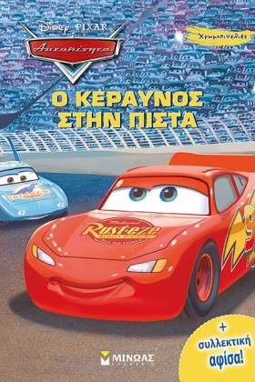 ΑΥΤΟΚΙΝΗΤΑ &hellip;
