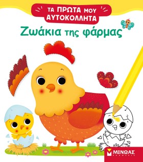 ΤΑ ΠΡΩΤΑ Μ &hellip;