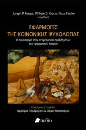 ΕΦΑΡΜΟΓΕΣ &hellip;