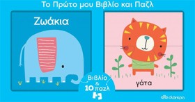ΤΟ ΠΡΩΤΟ Μ …