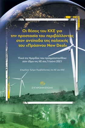 ΟΙ ΘΕΣΕΙΣ …