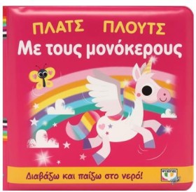ΠΛΑΤΣ ΠΛΟΥ &hellip;
