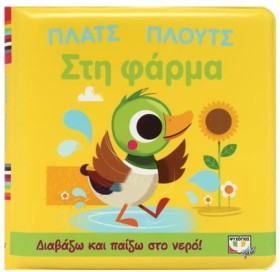 ΠΛΑΤΣ ΠΛΟΥ &hellip;