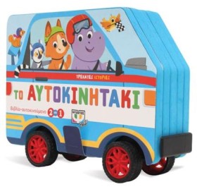 ΤΡΕΧΑΤΕΣ Ι &hellip;