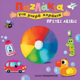 ΠΡΩΤΕΣ ΛΕΞ …