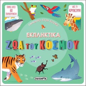 ΠΑΡΑΘΥΡΟ Σ …
