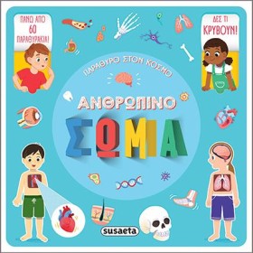 ΠΑΡΑΘΥΡΟ Σ …