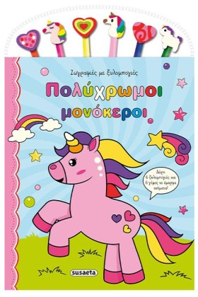 ΖΩΓΡΑΦΙΕΣ …