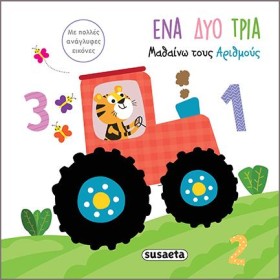 ΑΓΓΙΖΩ ΤΙΣ …