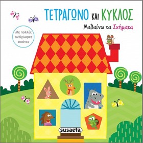ΑΓΓΙΖΩ ΤΙΣ &hellip;