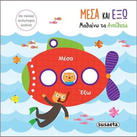 ΑΓΓΙΖΩ ΤΙΣ &hellip;