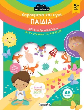 ΕΤΟΙΜΟΙ ΓΙ &hellip;