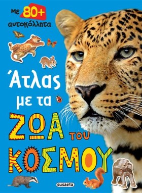 ΑΤΛΑΣ ΜΕ Τ &hellip;