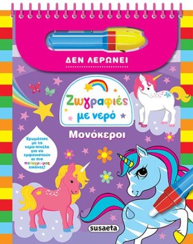 ΖΩΓΡΑΦΙΕΣ &hellip;