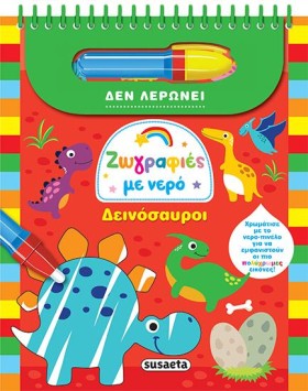 ΖΩΓΡΑΦΙΕΣ …