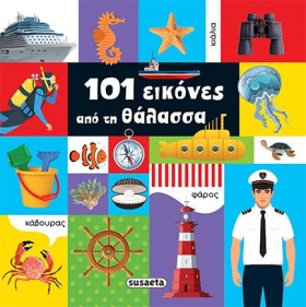 101 ΕΙΚΟΝΕ …