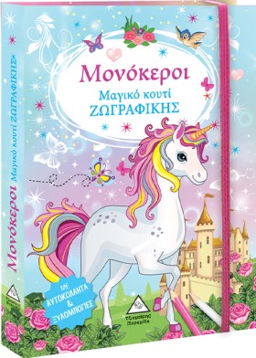 ΜΑΓΙΚΟ ΚΟΥ …