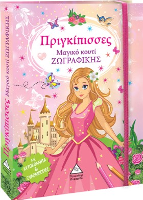 ΜΑΓΙΚΟ ΚΟΥ &hellip;