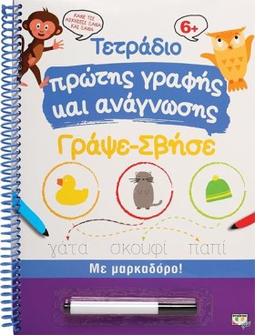 ΤΕΤΡΑΔΙΟ Π &hellip;