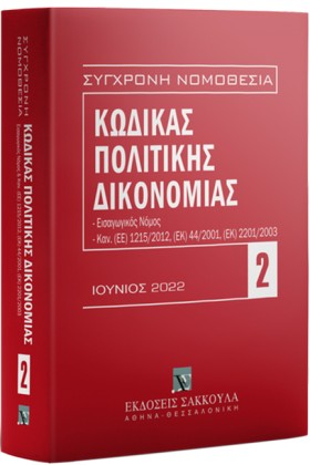 ΣΥΓΧΡΟΝΗ Ν &hellip;