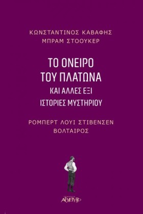 ΤΟ ΟΝΕΙΡΟ …