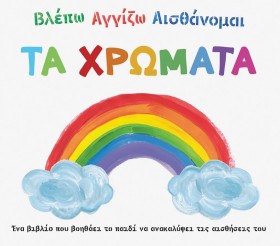 ΒΛΕΠΩ ΑΓΓΙ &hellip;