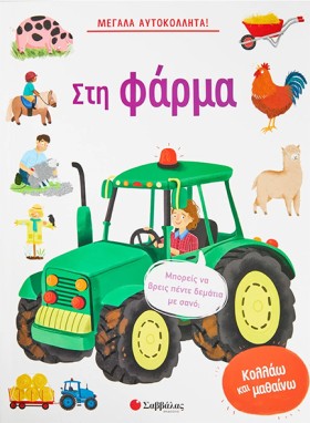 ΜΕΓΑΛΑ ΑΥΤ …