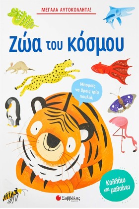 ΜΕΓΑΛΑ ΑΥΤ …