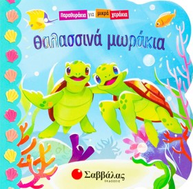 ΠΑΡΑΘΥΡΑΚΙ &hellip;