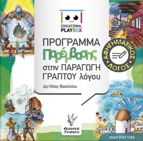 ΠΡΟΓΡΑΜΜΑ …
