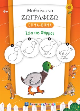 ΖΩΑ ΤΗΣ ΦΑ …